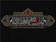 انتظار 20 ساله براي ياري سالار شهیدان علیه السلام